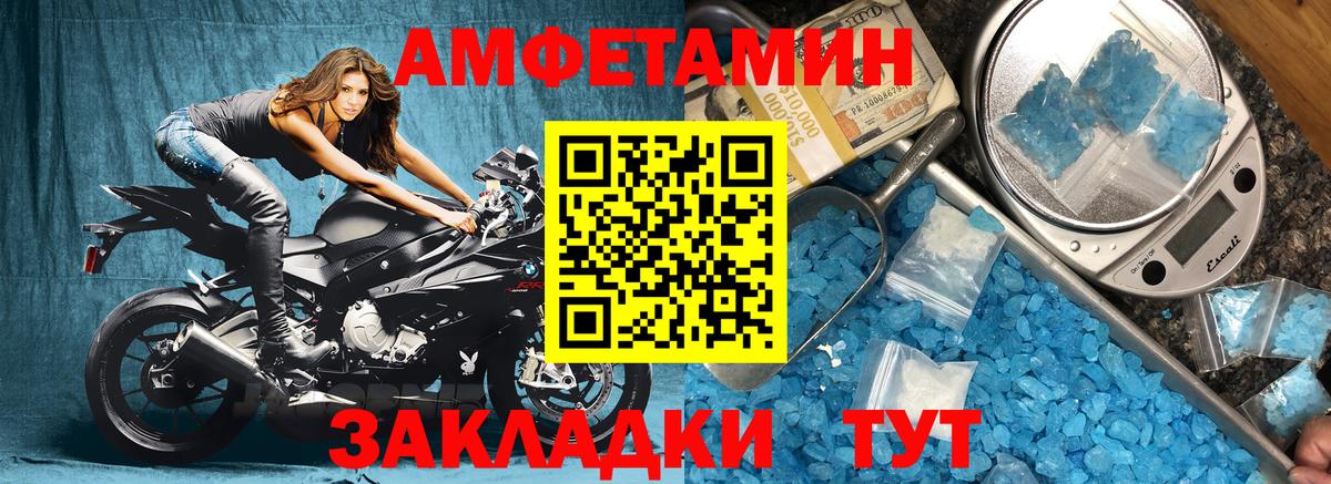 АМФ Розовый Ленинск-Кузнецкий