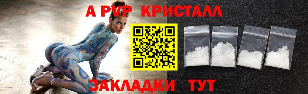 наркота  Вход с VPN  А ПВП мука  Ленинск-Кузнецкий  Alpha-PVP СК  APVP VHQ  Alpha PVP 