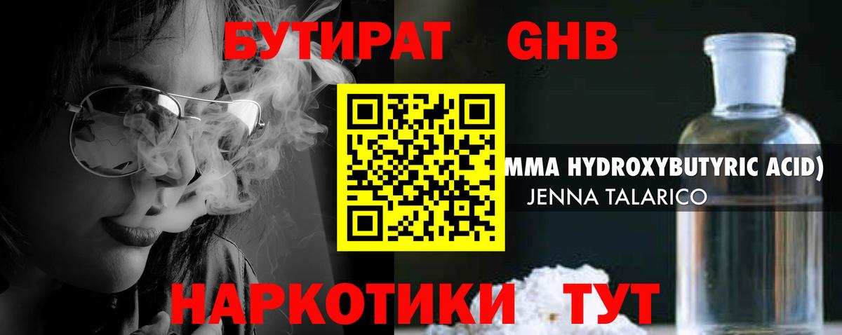 Ленинск-Кузнецкий  Бутират BDO  Вход с VPN 