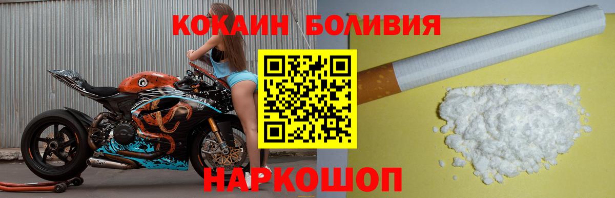 КОКАИН Columbia  Вход с VPN  Ленинск-Кузнецкий  КОКАИН Fish Scale 