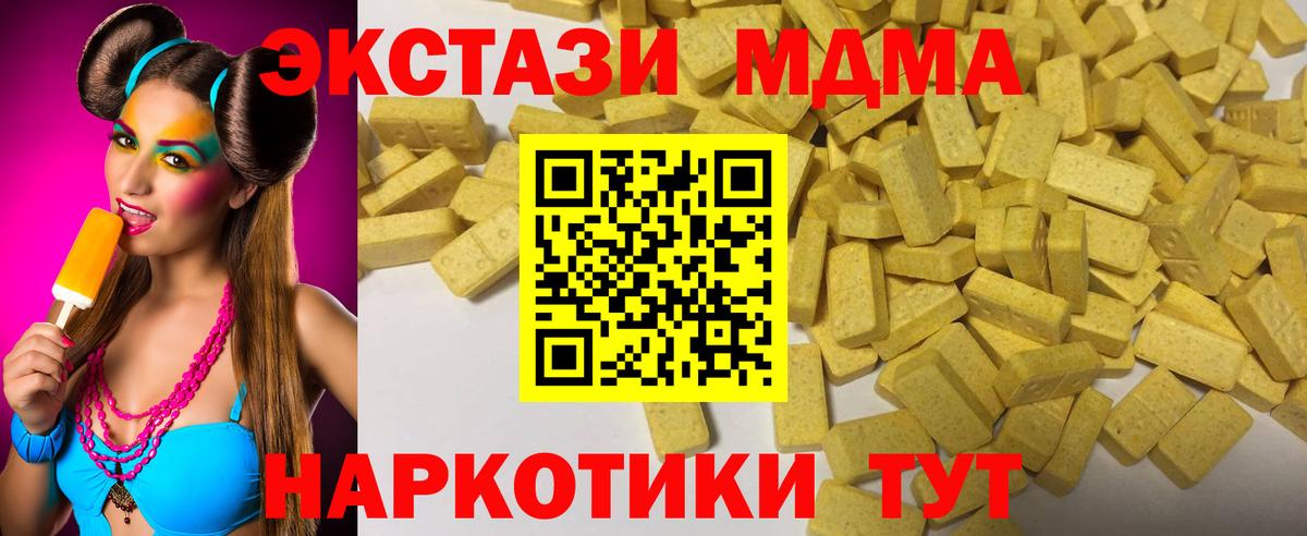 Ecstasy таблы  Вход с VPN  Ecstasy 280 MDMA  Экстази  Ленинск-Кузнецкий 
