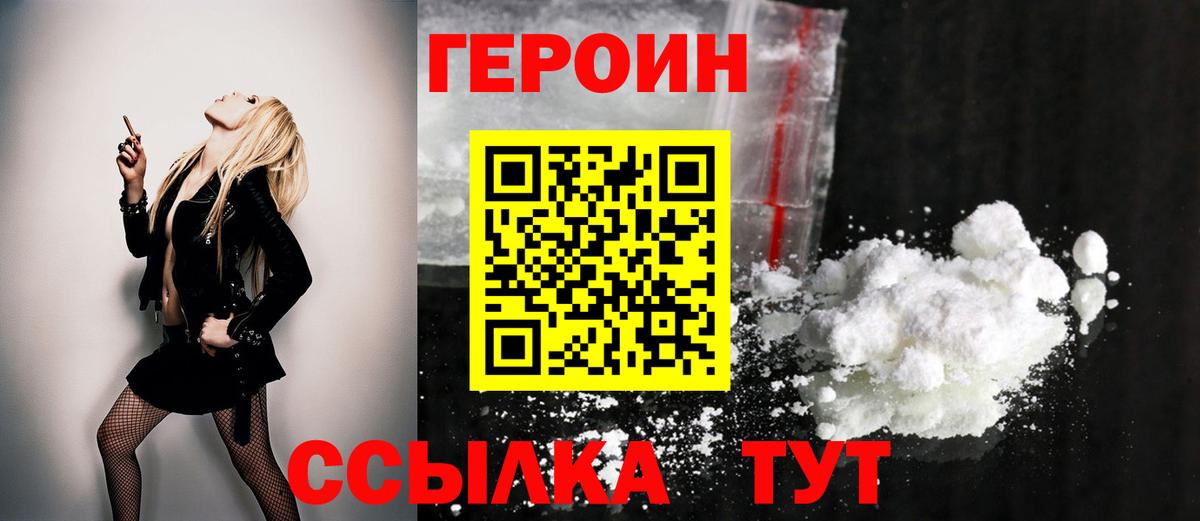 Ленинск-Кузнецкий  ГЕРОИН афганец  ГЕРОИН  Вход с VPN 