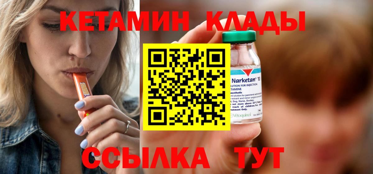 Ленинск-Кузнецкий  Кетамин VHQ  КЕТАМИН ketamine  Вход с VPN 