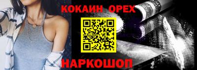 кокаин перу Заводоуковск