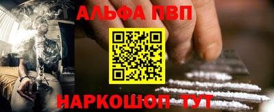 альфа пвп VHQ Заволжье