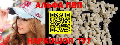 альфа пвп VHQ Заволжье