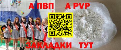 альфа пвп VHQ Заволжье