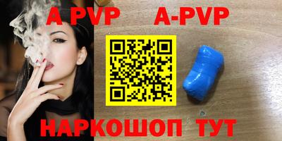 альфа пвп VHQ Заволжье