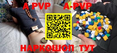 альфа пвп VHQ Заволжье