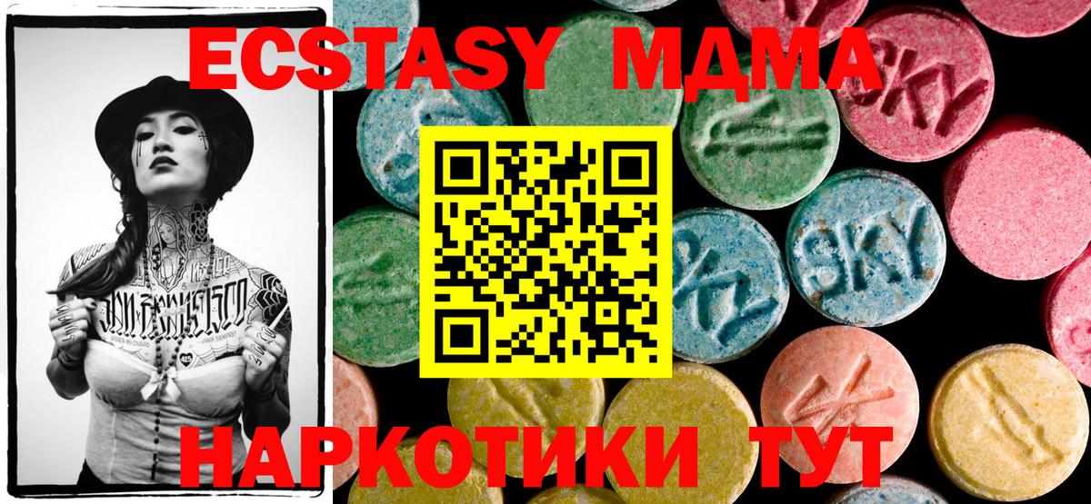 Ленинск-Кузнецкий  МДМА Molly  Вход с VPN  МДМА Molly 
