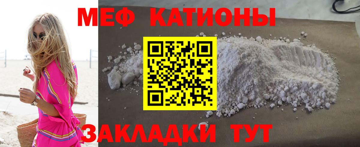 Меф мяу мяу мука Ленинск-Кузнецкий
