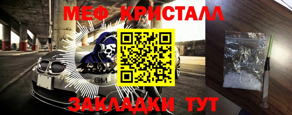 МЯУ-МЯУ кристаллы  Вход с VPN  Мефедрон  Меф VHQ  Ленинск-Кузнецкий 