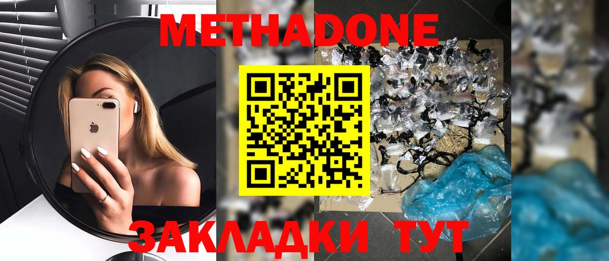 OMG онион  Вход с VPN  Ленинск-Кузнецкий  МЕТАДОН мёд 