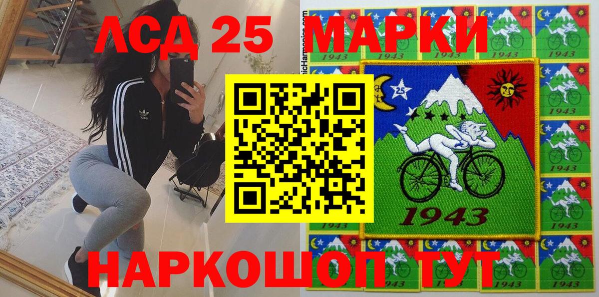 Наркотические марки  даркнет сайт  Вход с VPN  Ленинск-Кузнецкий  Наркотические марки 1,5мг 