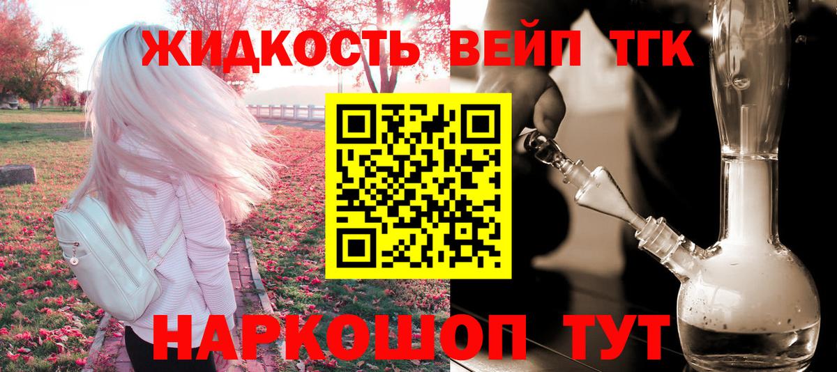 ТГК вейп Ленинск-Кузнецкий